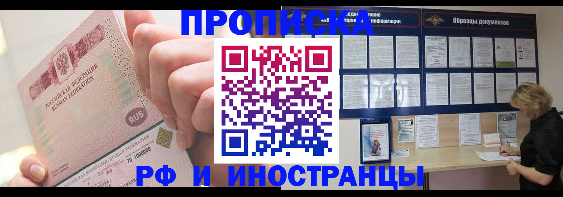 временная регистрация в Каменск-Шахтинском