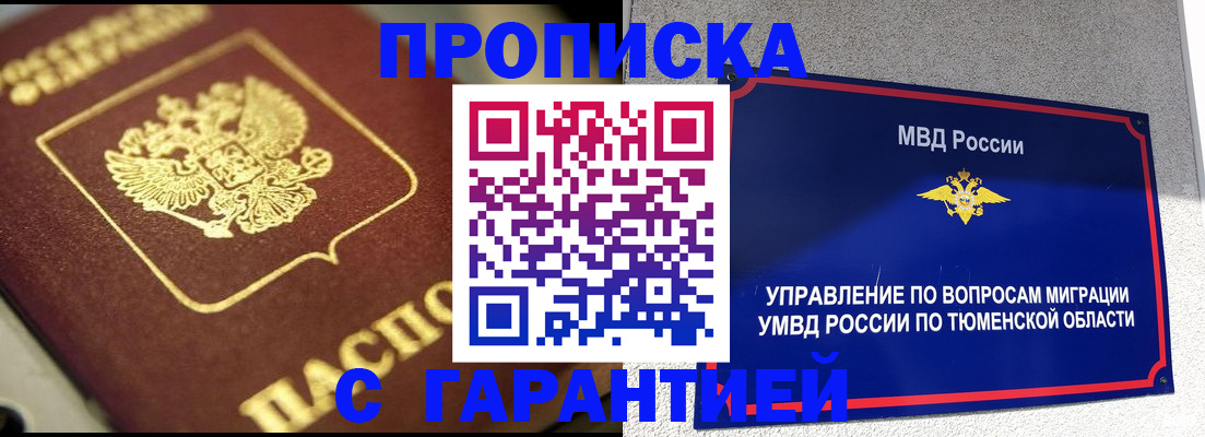 временная прописка в Каменск-Шахтинском